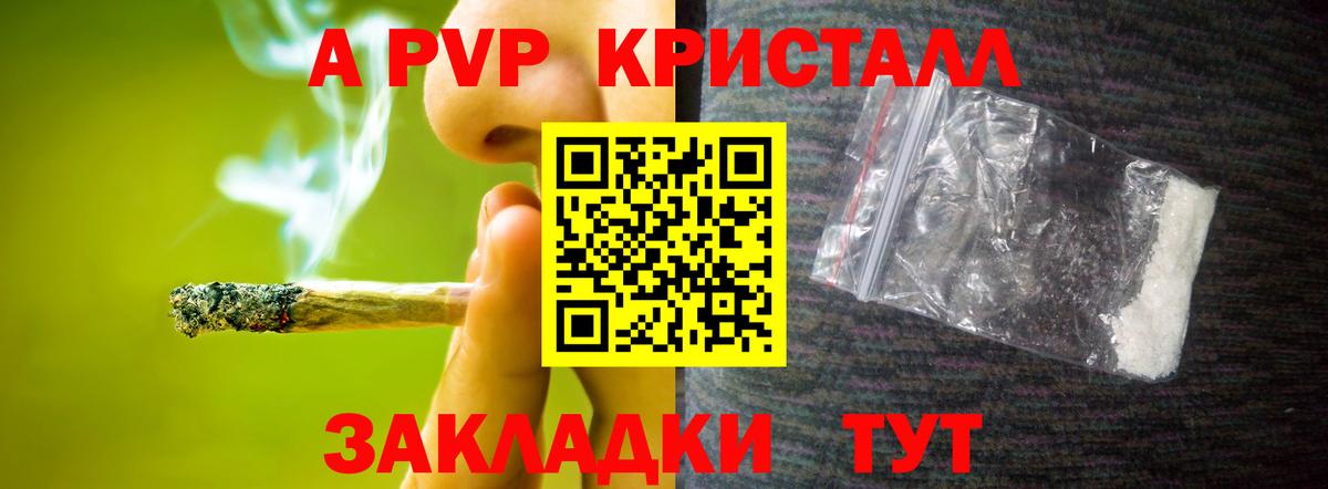 Alpha-PVP  Alpha PVP СК  A-PVP СК КРИС  Вход с VPN  Шарыпово 