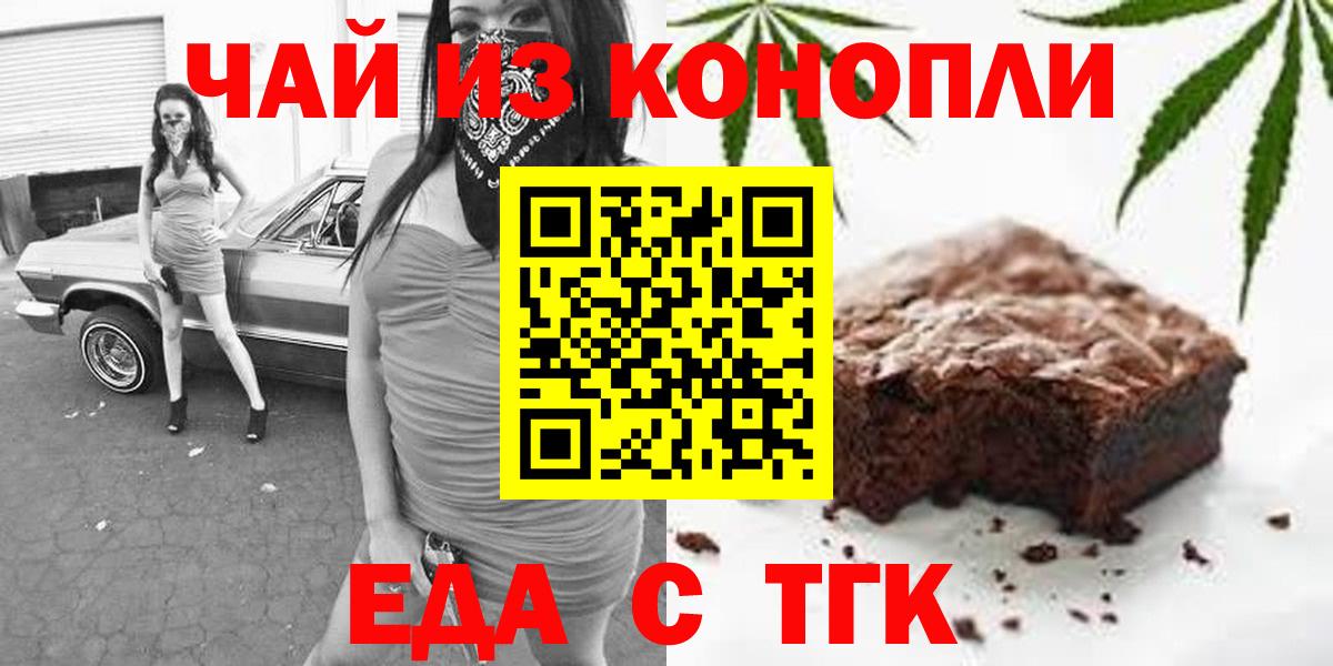 Шарыпово  Еда ТГК марихуана  Вход с VPN 