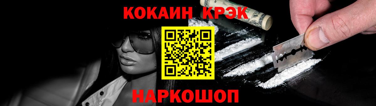 Шарыпово  COCAIN 98%  Cocaine Колумбийский  Вход с VPN 