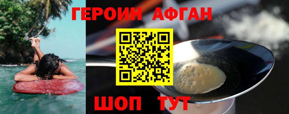 Шарыпово  ГЕРОИН  Вход с VPN  ГЕРОИН белый 