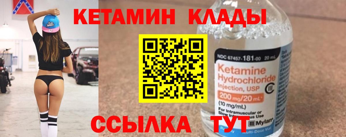 ссылка на мегу как зайти  Вход с VPN  Шарыпово  КЕТАМИН VHQ 