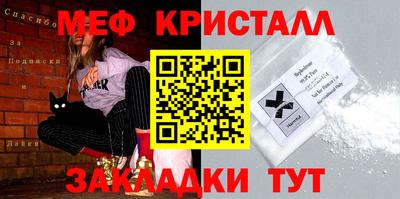 мефедрон мука Чебаркуль