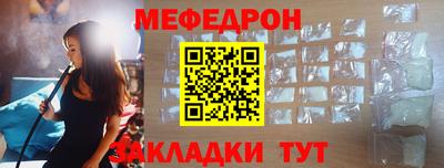 мефедрон мука Чебаркуль