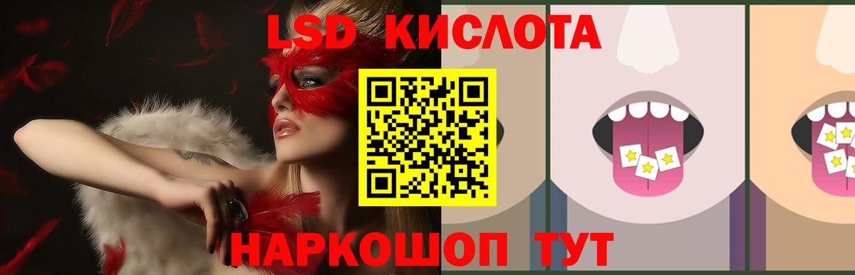 ЛСД экстази ecstasy Шарыпово
