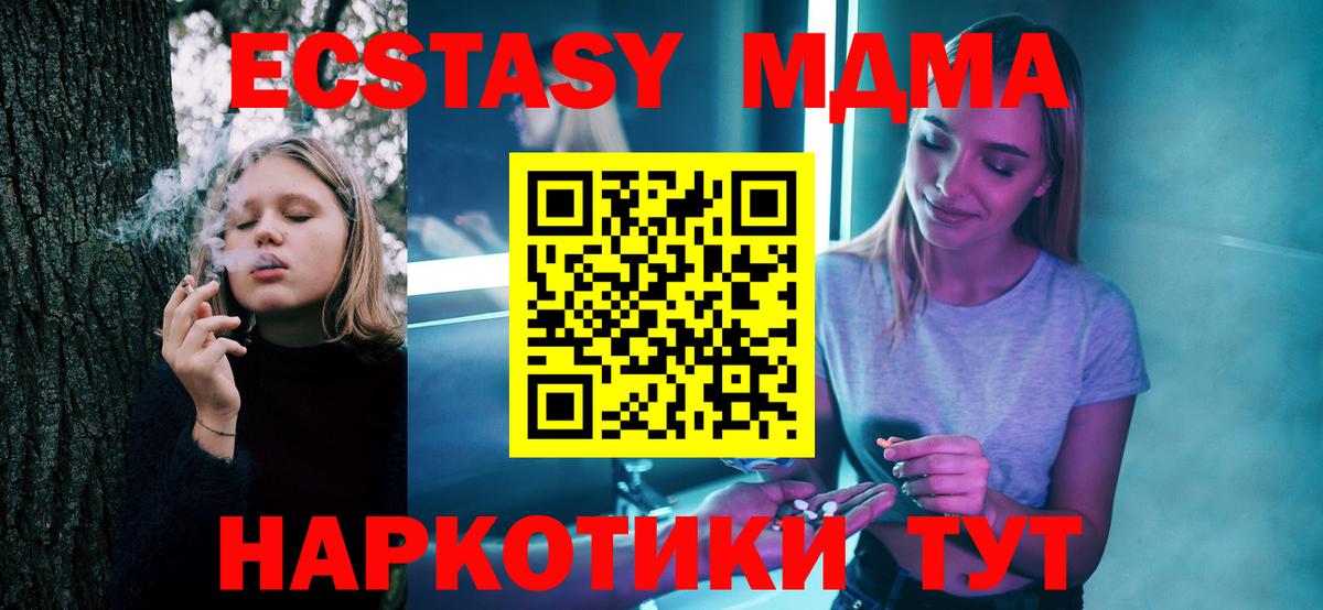 Шарыпово  МДМА Molly  Вход с VPN  МДМА кристаллы 