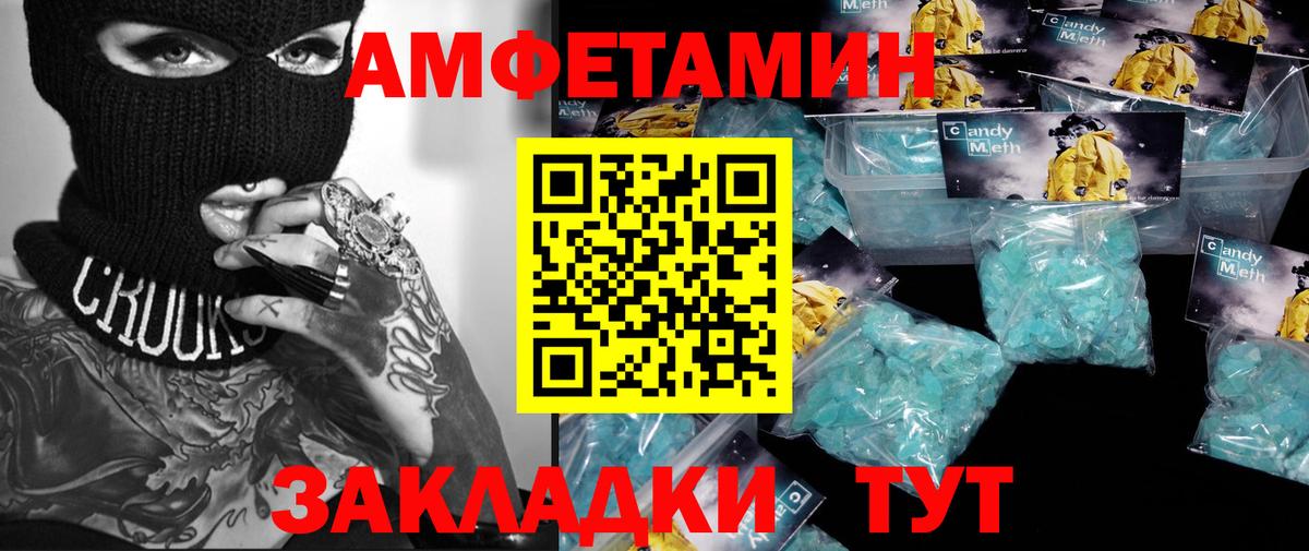 Метамфетамин кристалл Шарыпово