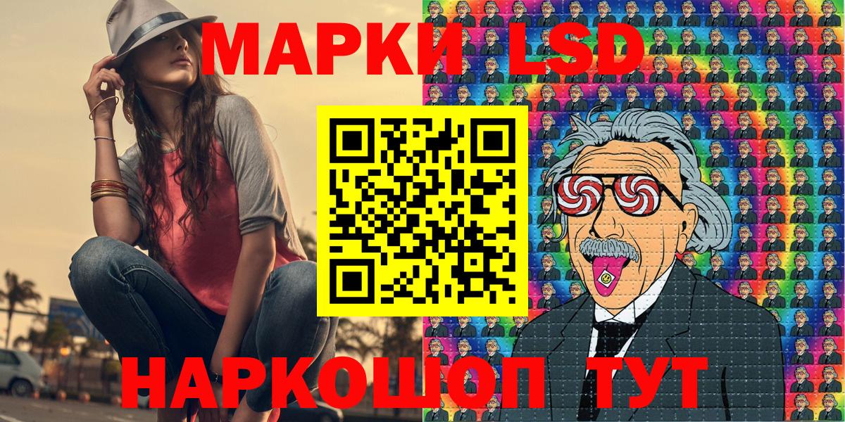 Марки NBOMe 1,8мг Шарыпово