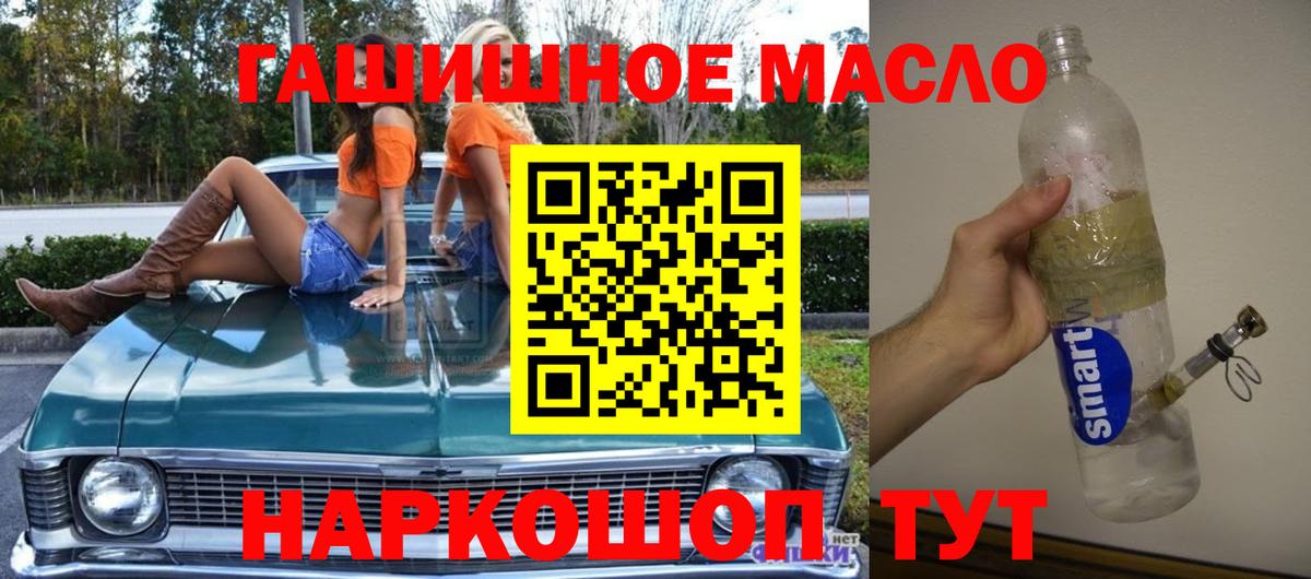ТГК гашишное масло  Дистиллят ТГК Wax  Вход с VPN  Шарыпово 