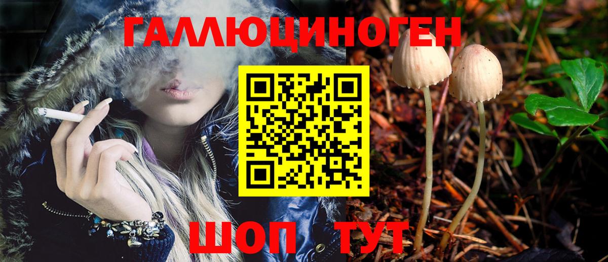 Галлюциногенные грибы Magic Shrooms Шарыпово